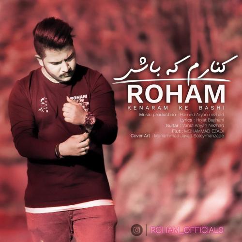 رهام کنارم که باشی